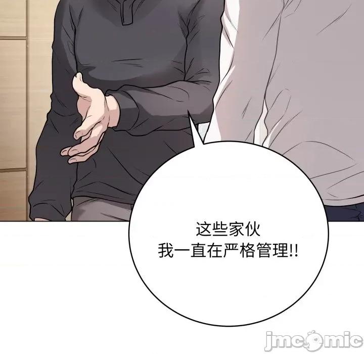 最後的衝刺 最後的衝刺-最後的衝刺 第2話 第80页