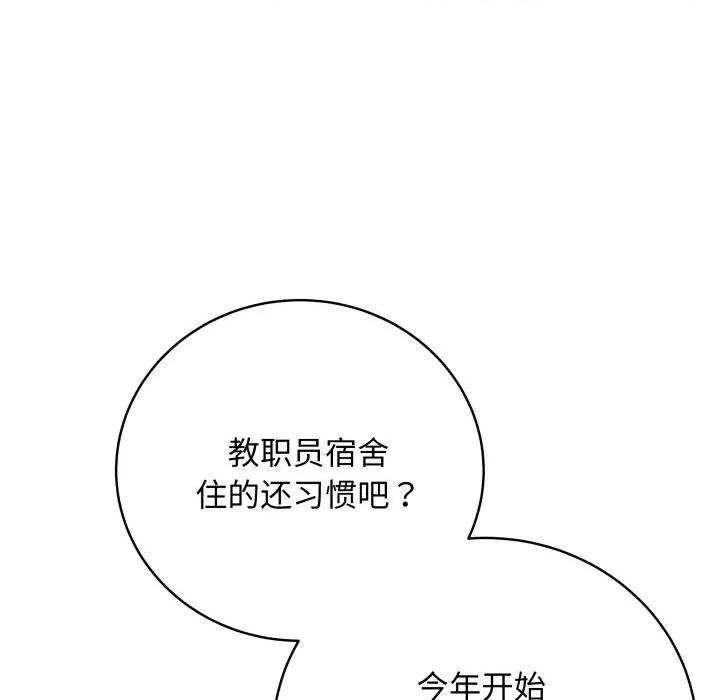 最後的衝刺 最後的衝刺-最後的衝刺 第2話 第81页