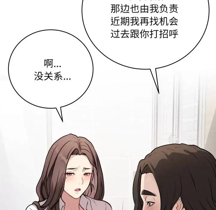 最後的衝刺 最後的衝刺-最後的衝刺 第2話 第82页