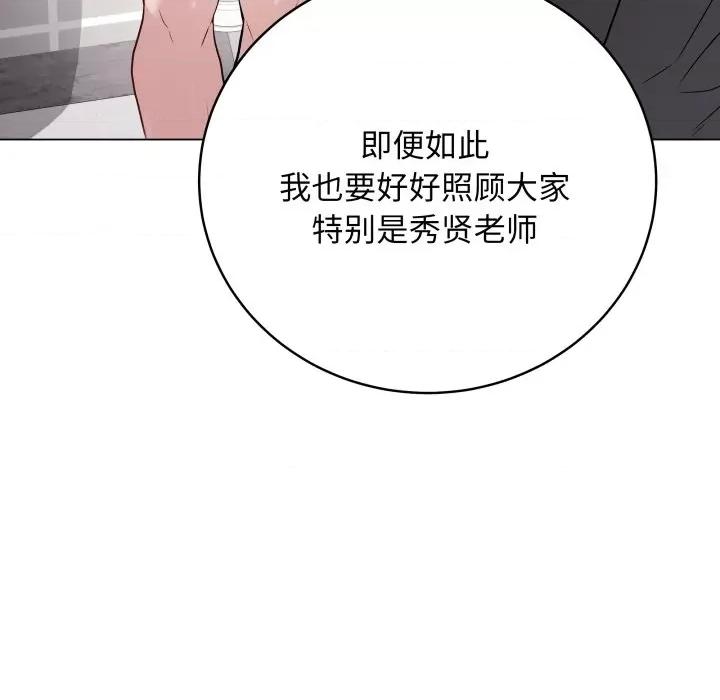 最後的衝刺 最後的衝刺-最後的衝刺 第2話 第84页