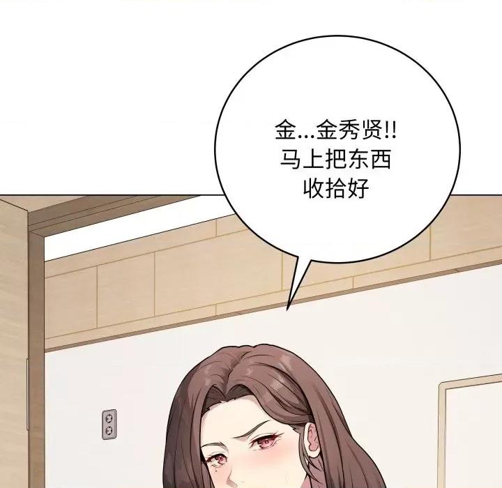 最後的衝刺 最後的衝刺-最後的衝刺 第2話 第87页