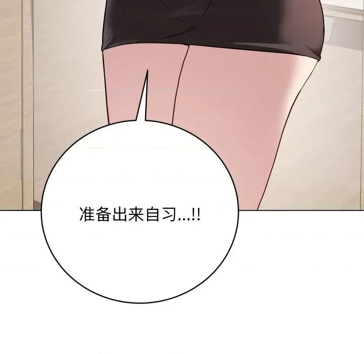 最後的衝刺 最後的衝刺-最後的衝刺 第2話 第89页