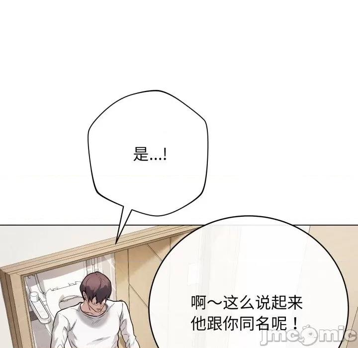 最後的衝刺 最後的衝刺-最後的衝刺 第2話 第90页