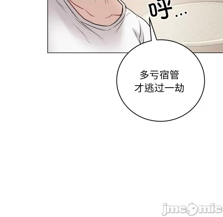 最後的衝刺 最後的衝刺-最後的衝刺 第2話 第95页