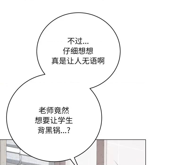 最後的衝刺 最後的衝刺-最後的衝刺 第2話 第96页