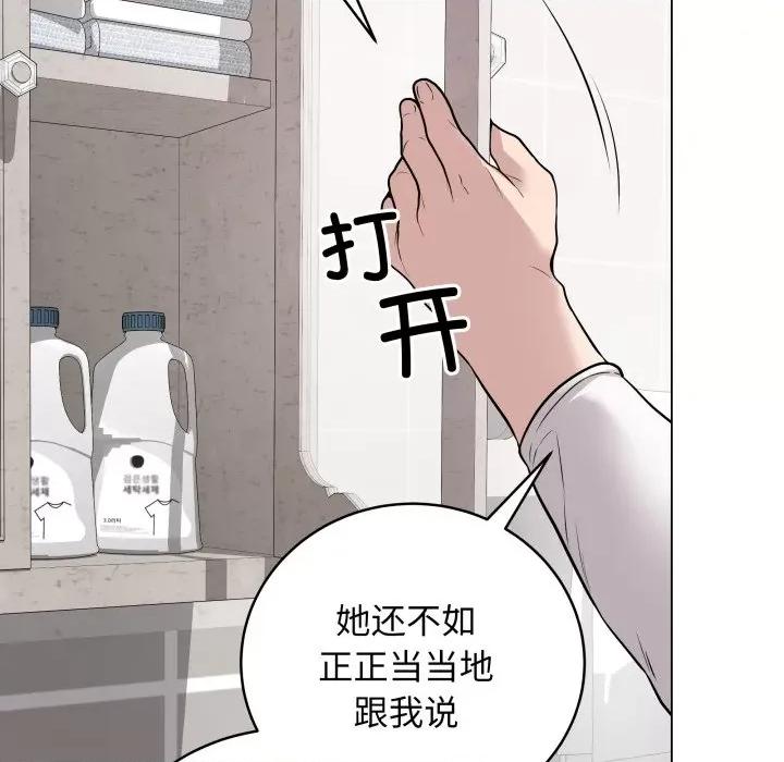 最後的衝刺 最後的衝刺-最後的衝刺 第2話 第97页