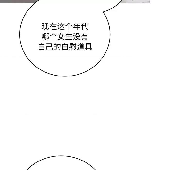 最後的衝刺 最後的衝刺-最後的衝刺 第2話 第98页
