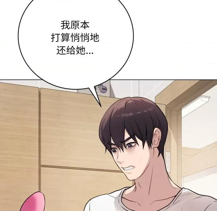 最後的衝刺 最後的衝刺-最後的衝刺 第2話 第99页