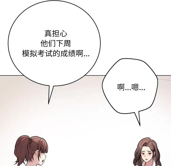 最後的衝刺 最後的衝刺-最後的衝刺 第2話 第108页
