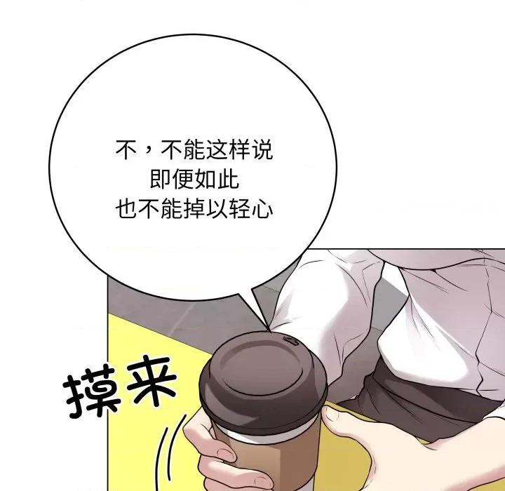 最後的衝刺 最後的衝刺-最後的衝刺 第2話 第111页