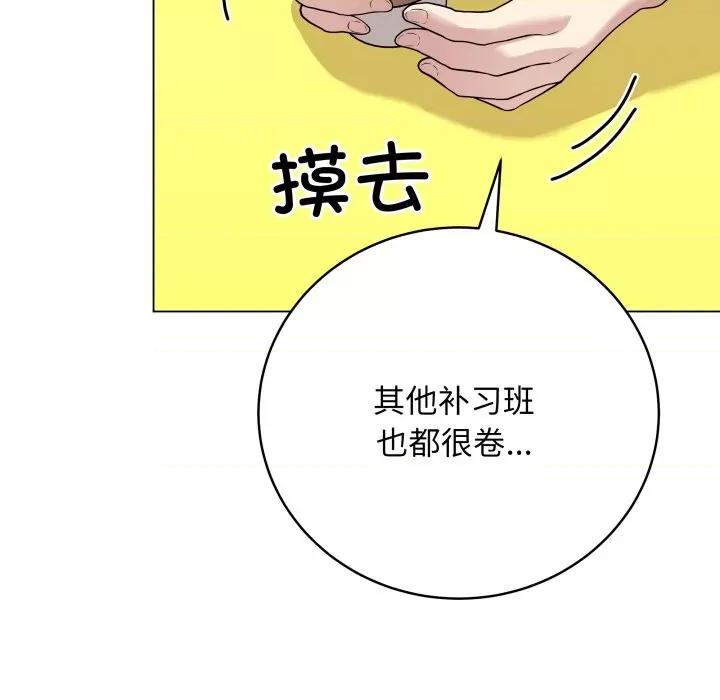 最後的衝刺 最後的衝刺-最後的衝刺 第2話 第112页