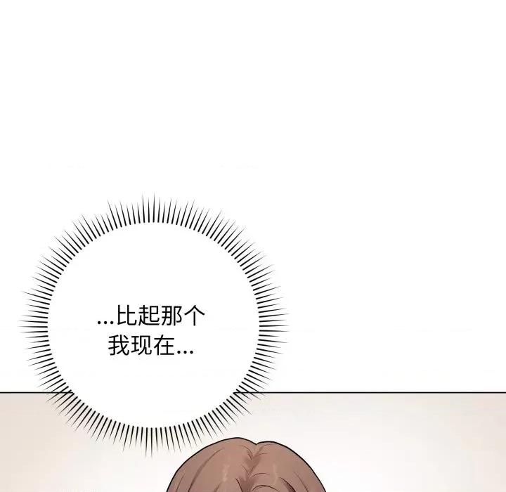 最後的衝刺 最後的衝刺-最後的衝刺 第2話 第113页
