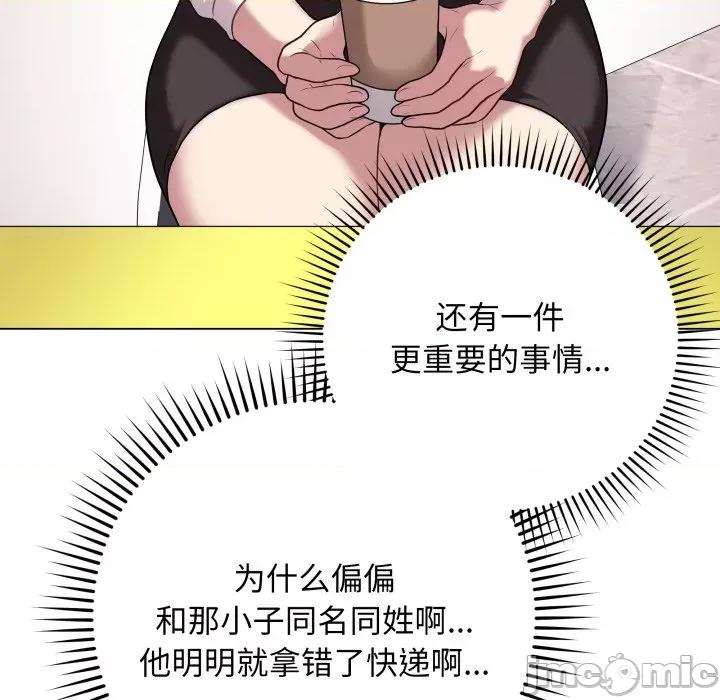 最後的衝刺 最後的衝刺-最後的衝刺 第2話 第115页