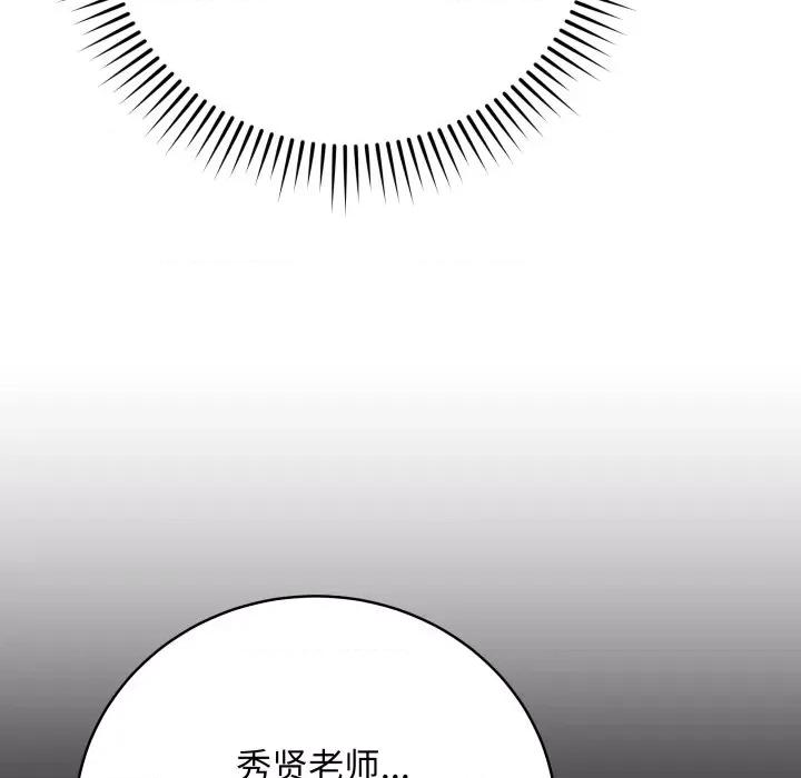 最後的衝刺 最後的衝刺-最後的衝刺 第2話 第116页