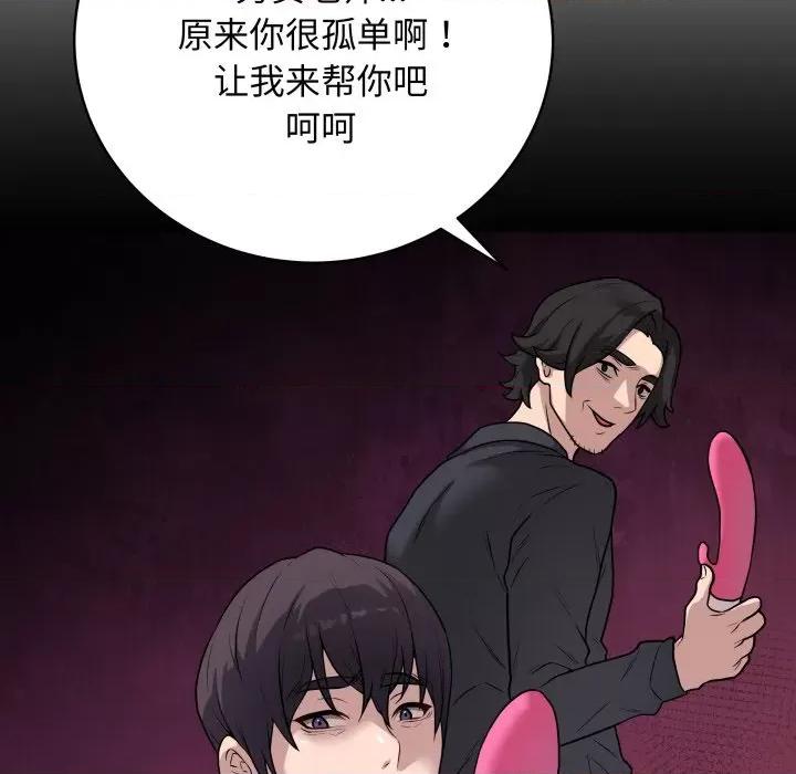 最後的衝刺 最後的衝刺-最後的衝刺 第2話 第117页