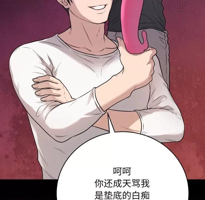 最後的衝刺 最後的衝刺-最後的衝刺 第2話 第118页