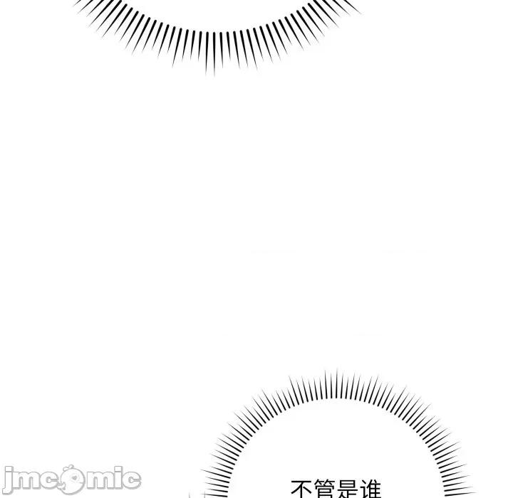 最後的衝刺 最後的衝刺-最後的衝刺 第2話 第120页