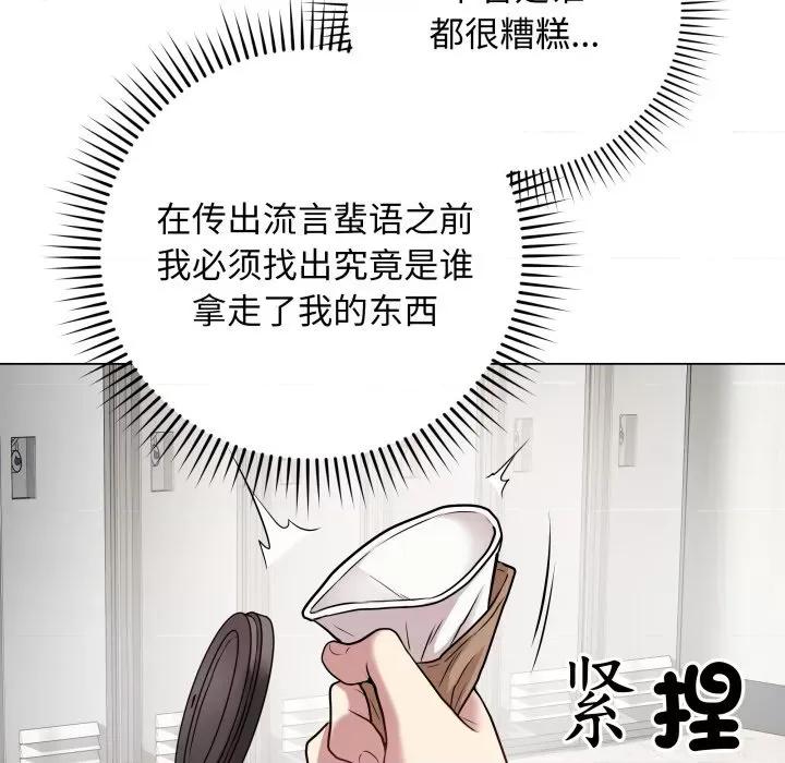 最後的衝刺 最後的衝刺-最後的衝刺 第2話 第121页