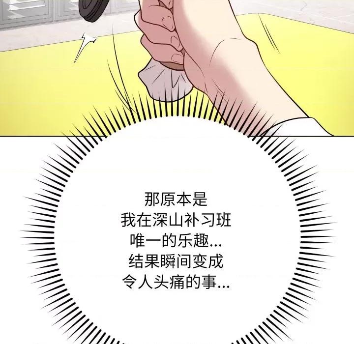 最後的衝刺 最後的衝刺-最後的衝刺 第2話 第122页