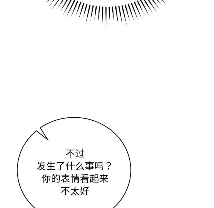 最後的衝刺 最後的衝刺-最後的衝刺 第2話 第123页