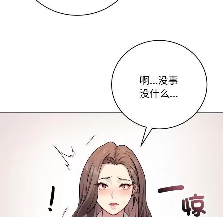 最後的衝刺 最後的衝刺-最後的衝刺 第2話 第124页