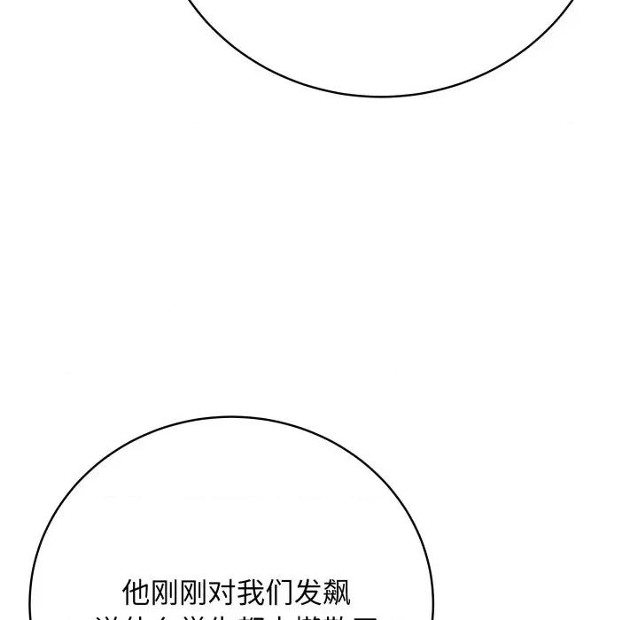 最後的衝刺 最後的衝刺-最後的衝刺 第2話 第127页