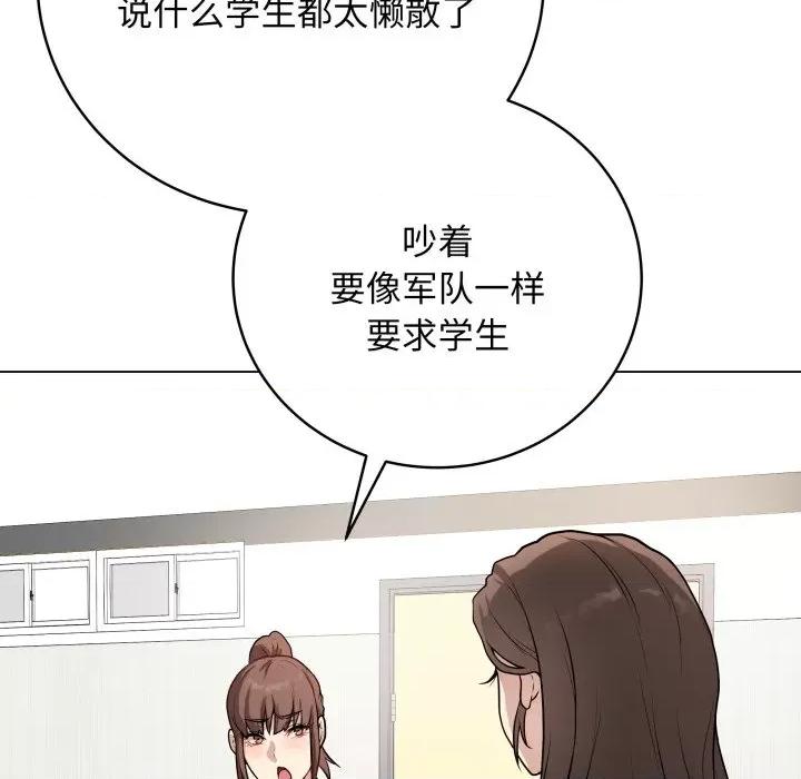最後的衝刺 最後的衝刺-最後的衝刺 第2話 第128页