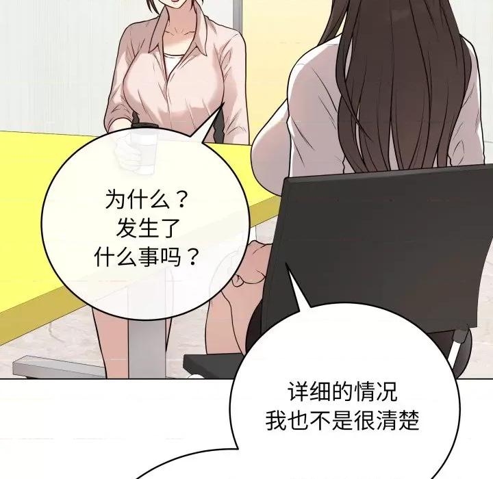 最後的衝刺 最後的衝刺-最後的衝刺 第2話 第129页