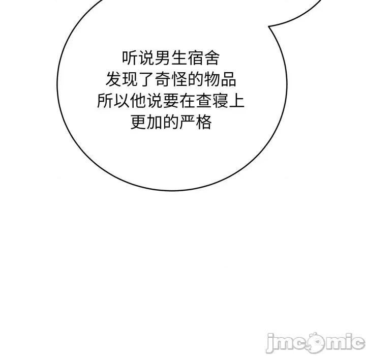 最後的衝刺 最後的衝刺-最後的衝刺 第2話 第130页