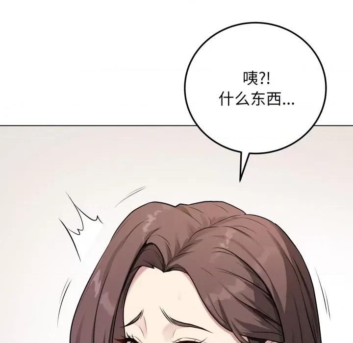 最後的衝刺 最後的衝刺-最後的衝刺 第2話 第131页