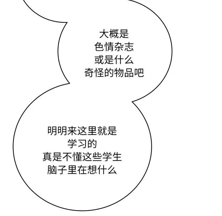 最後的衝刺 最後的衝刺-最後的衝刺 第2話 第133页