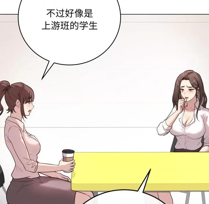 最後的衝刺 最後的衝刺-最後的衝刺 第2話 第137页