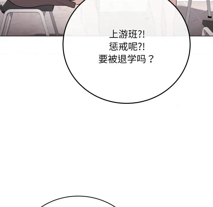最後的衝刺 最後的衝刺-最後的衝刺 第2話 第138页