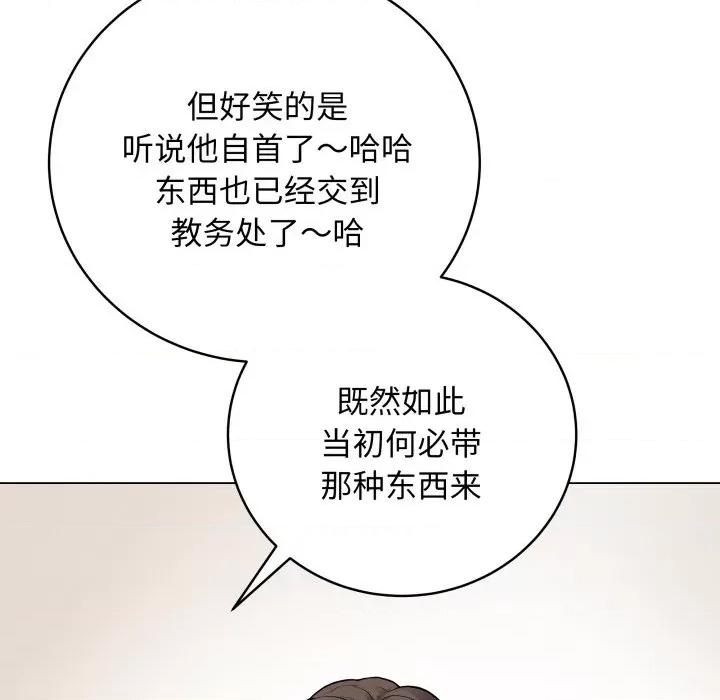 最後的衝刺 最後的衝刺-最後的衝刺 第2話 第139页