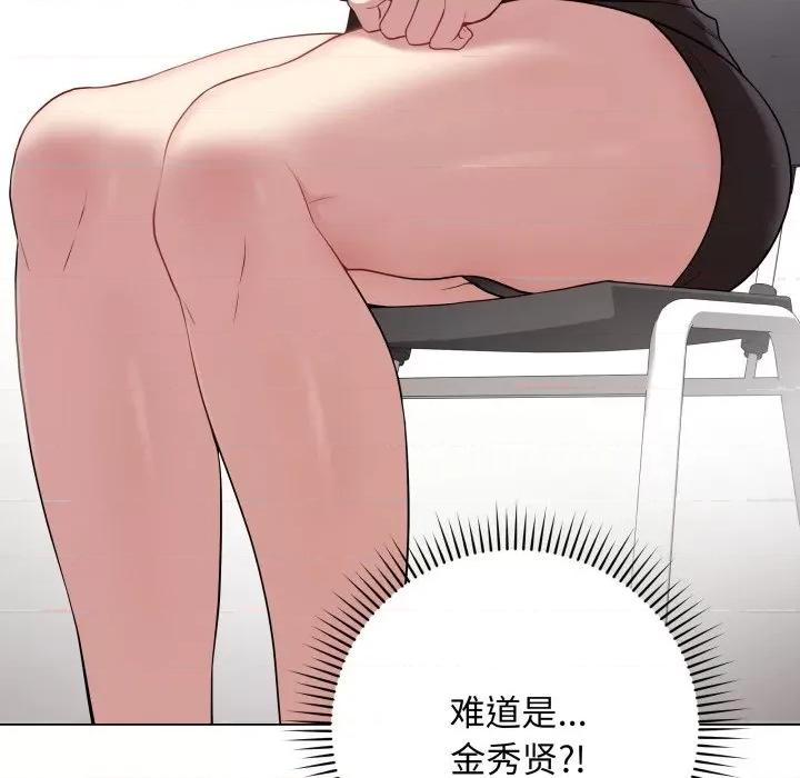 最後的衝刺 最後的衝刺-最後的衝刺 第2話 第141页