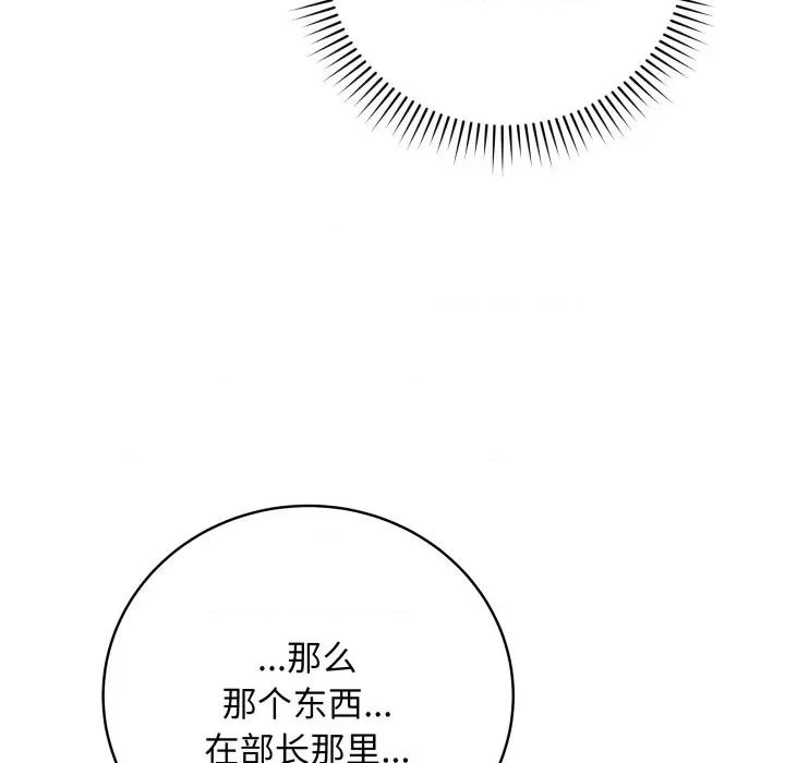 最後的衝刺 最後的衝刺-最後的衝刺 第2話 第142页