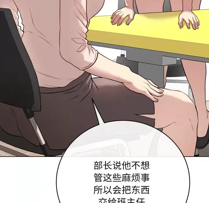 最後的衝刺 最後的衝刺-最後的衝刺 第2話 第144页