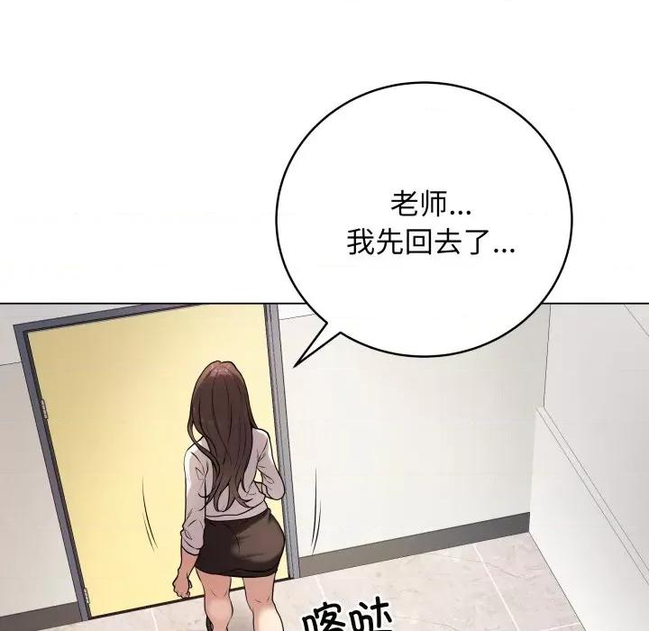 最後的衝刺 最後的衝刺-最後的衝刺 第2話 第146页
