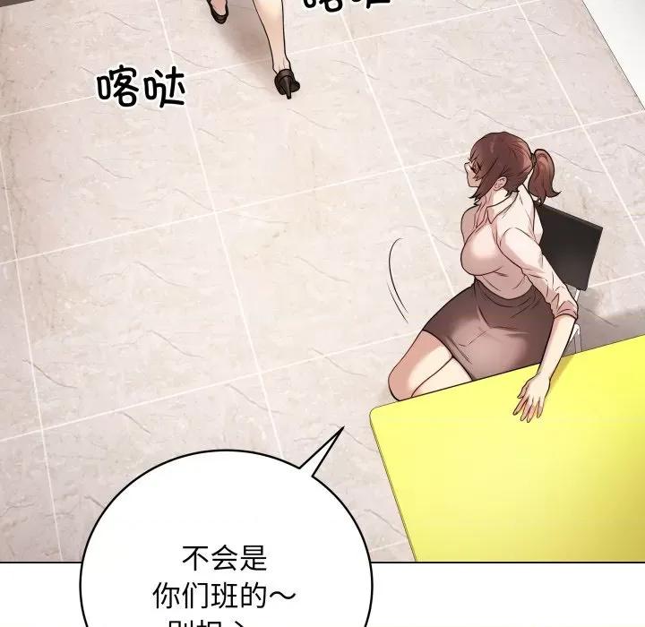 最後的衝刺 最後的衝刺-最後的衝刺 第2話 第147页