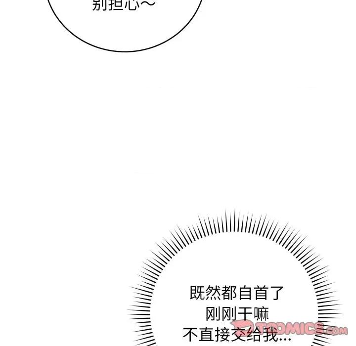 最後的衝刺 最後的衝刺-最後的衝刺 第2話 第148页