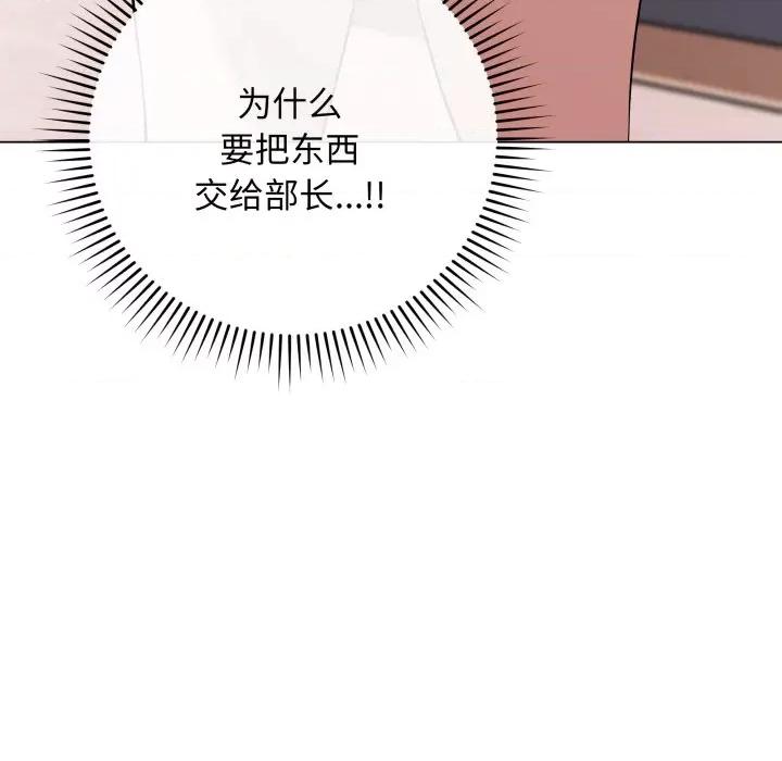 最後的衝刺 最後的衝刺-最後的衝刺 第2話 第151页