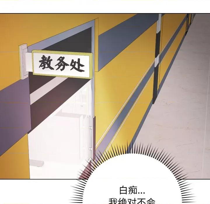 最後的衝刺 最後的衝刺-最後的衝刺 第2話 第152页