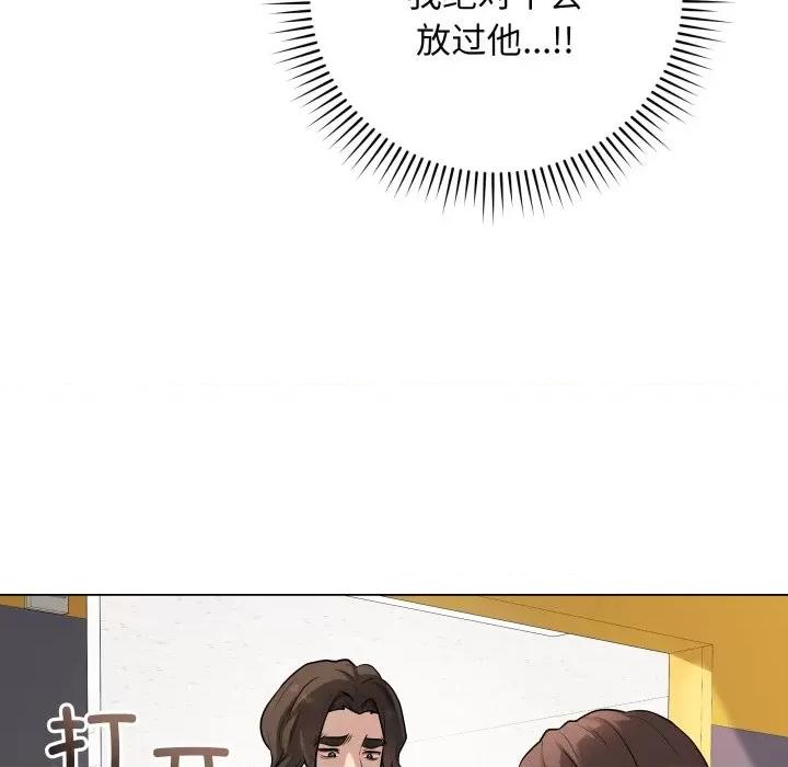 最後的衝刺 最後的衝刺-最後的衝刺 第2話 第153页