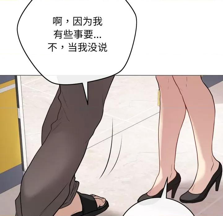 最後的衝刺 最後的衝刺-最後的衝刺 第2話 第159页
