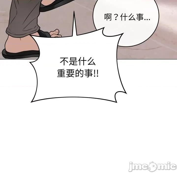 最後的衝刺 最後的衝刺-最後的衝刺 第2話 第160页