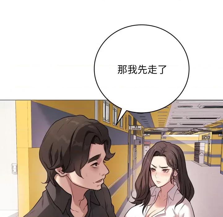 最後的衝刺 最後的衝刺-最後的衝刺 第2話 第161页