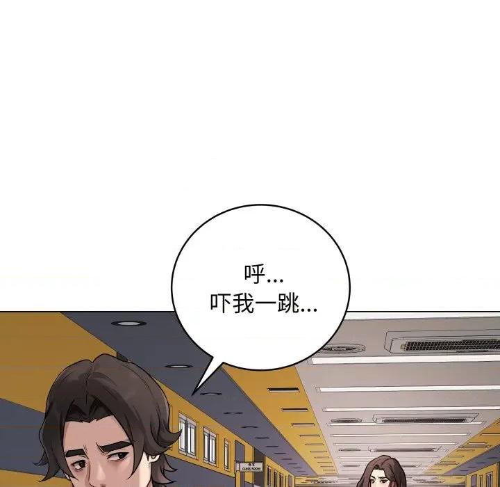 最後的衝刺 最後的衝刺-最後的衝刺 第2話 第163页