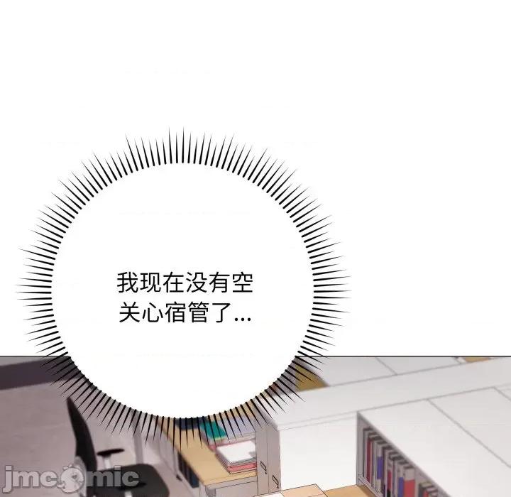 最後的衝刺 最後的衝刺-最後的衝刺 第2話 第165页