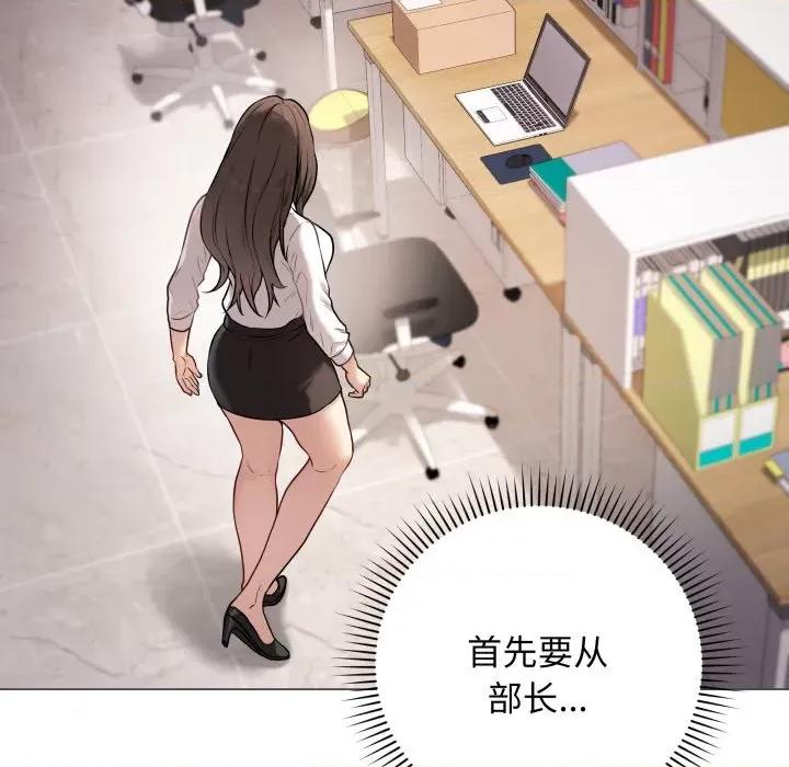最後的衝刺 最後的衝刺-最後的衝刺 第2話 第166页
