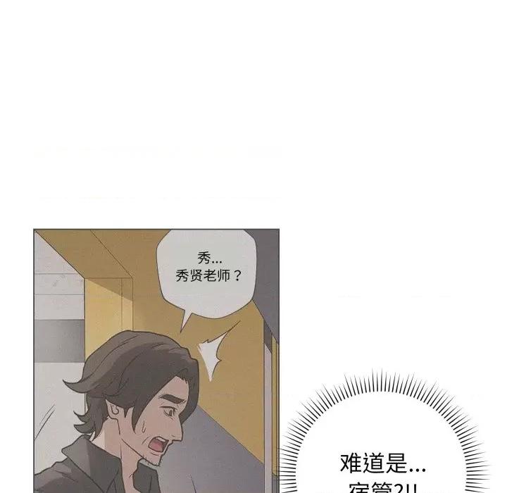 最後的衝刺 最後的衝刺-最後的衝刺 第2話 第174页
